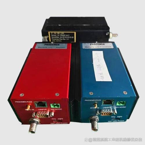 河南Procemex相机通讯故障与通讯设备修理指南