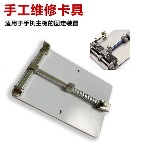 手机主板维修卡具厂家,品牌,图片,热帖